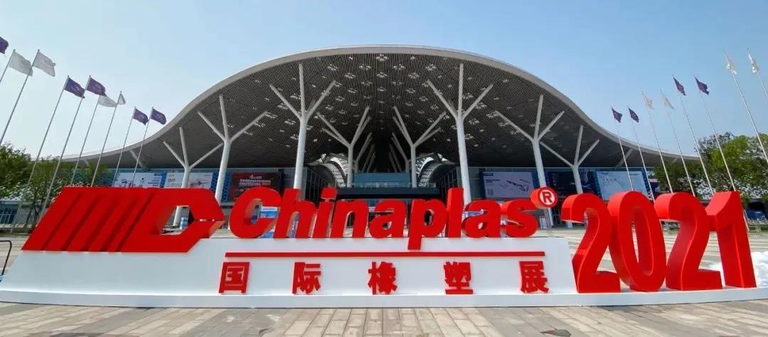 千豪CHINA PLAS 2021 國際橡塑展首日簽單160000萬